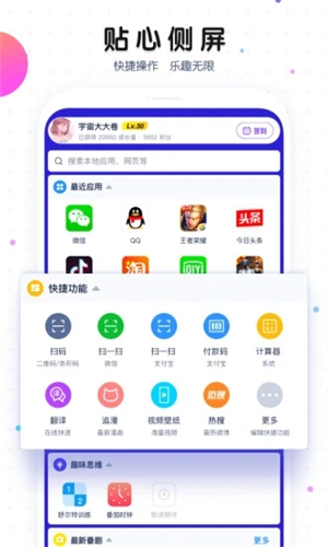 魔秀桌面截图3: