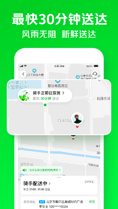 小象超市app截图2: