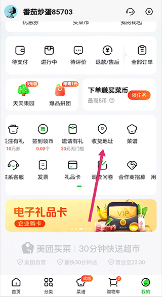 小象超市app