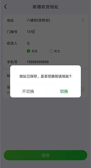 小象超市app