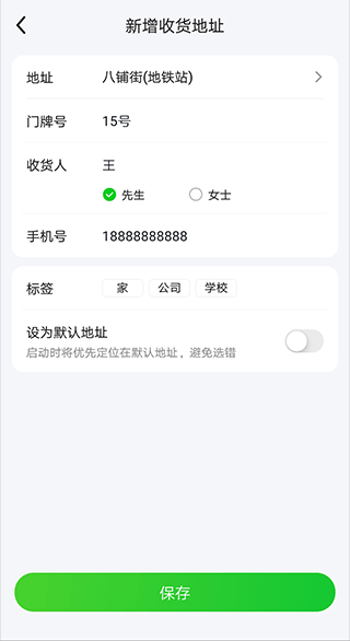 小象超市app