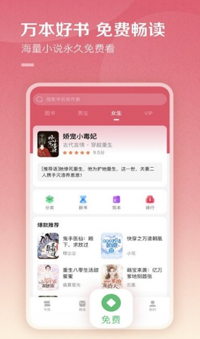 百度閱讀app截圖2: