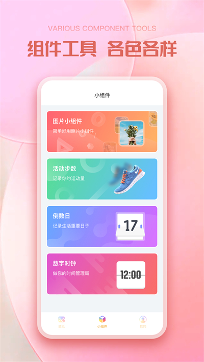 彩虹壁纸app截图2: