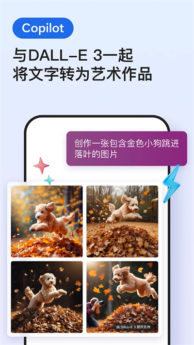 Edge浏览器最新版截图1: