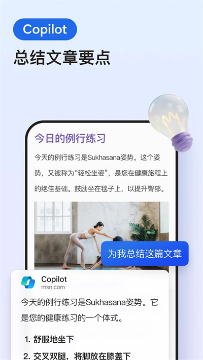 Edge浏览器最新版截图2: