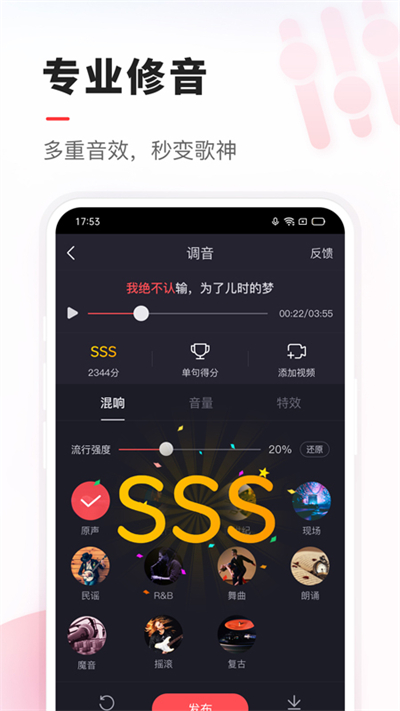 VV音乐app截图1: