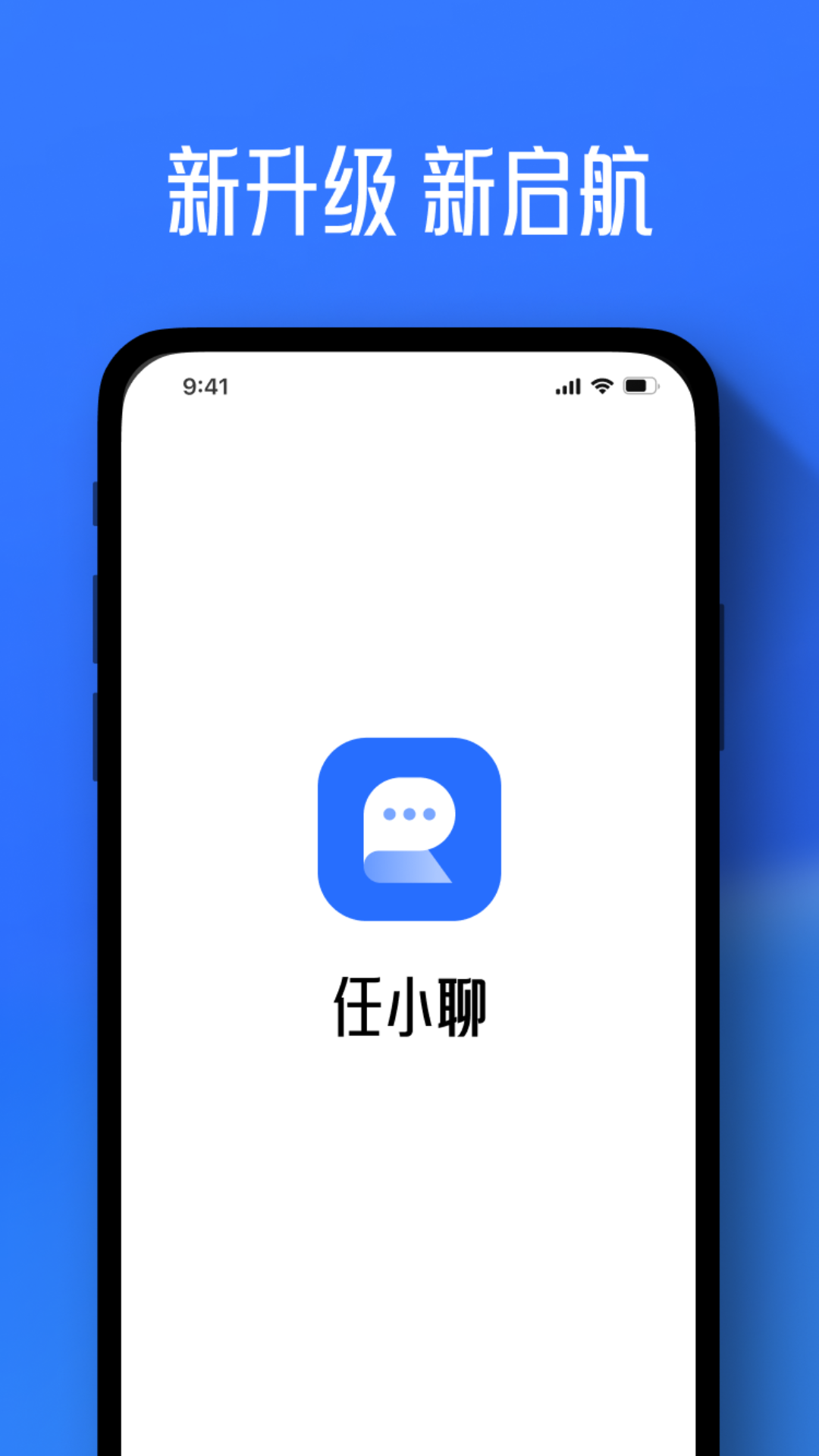 任小聊截图1: