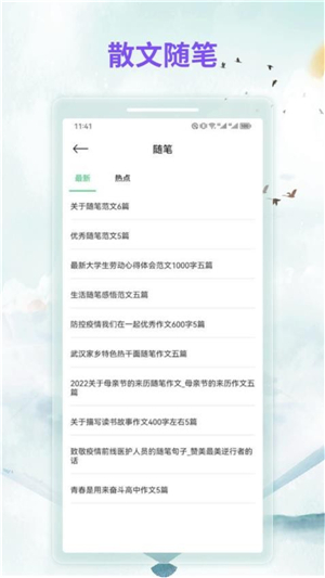 漫客阅读截图2: