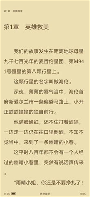 青瓜小說截圖3: