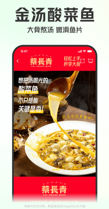 叮咚买菜app截图2: