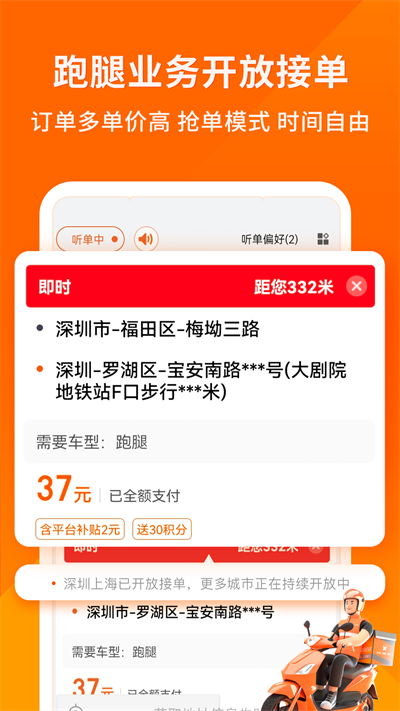 货拉拉司机版app截图5: