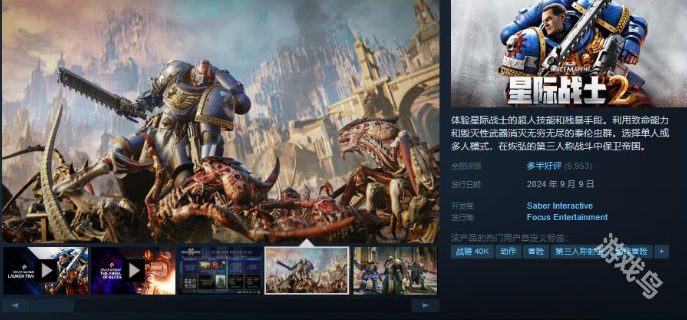 战锤40K星际战士2Steam多半好评