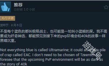 战锤40K星际战士2Steam多半好评