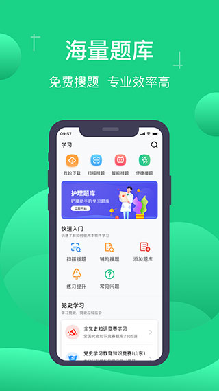 小包搜题截图2: