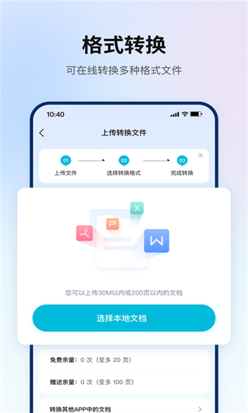 翻译狗app截图1: