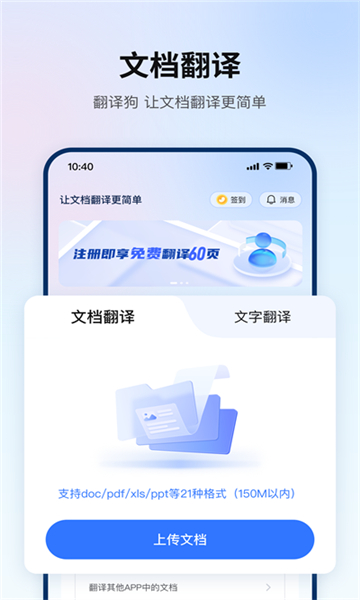 翻译狗app截图3: