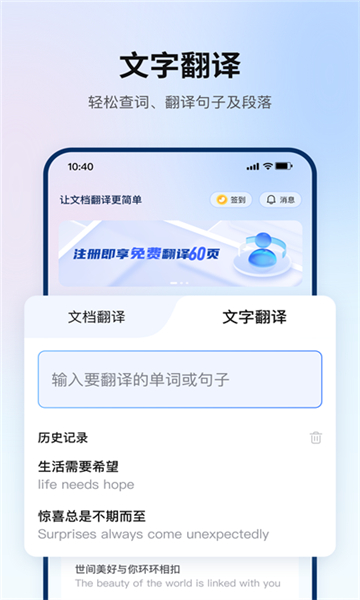 翻译狗app截图4: