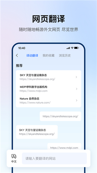 翻译狗app