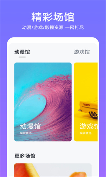 华为主题商店app截图2: