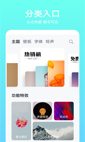 华为主题商店app截图4: