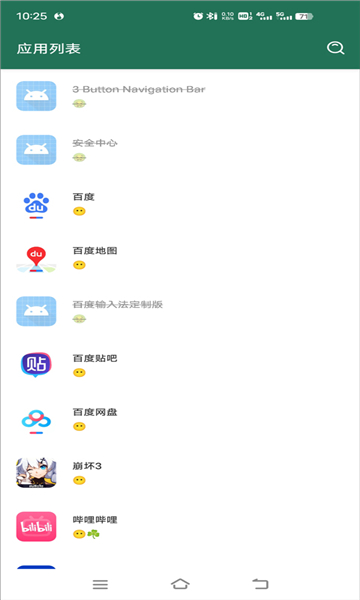 李跳跳派大星2.2截图2: