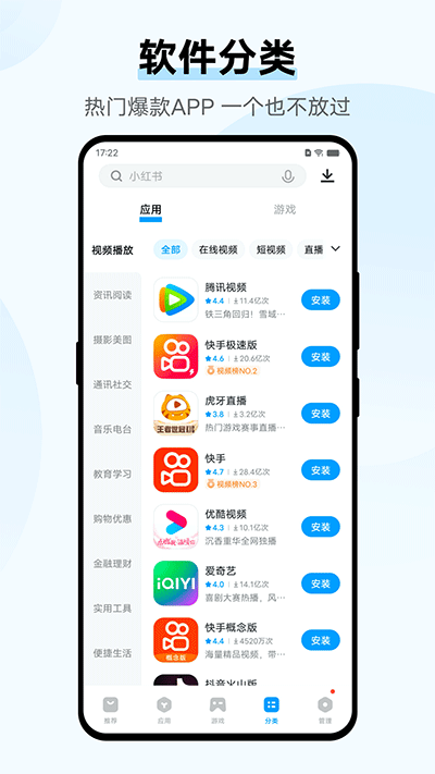 vivo应用商店截图2: