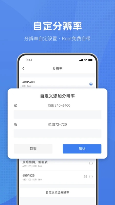 葫芦侠虚拟机app截图4: