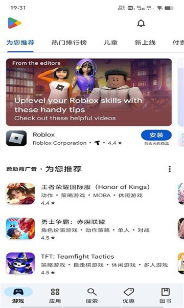 谷歌play商店截图3: