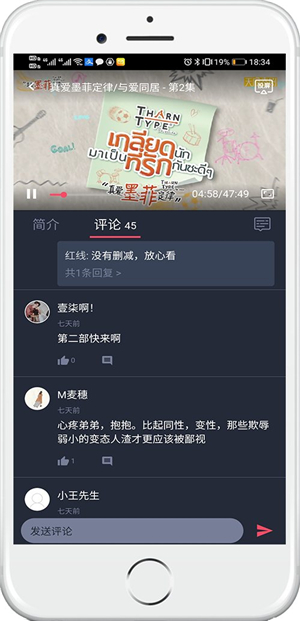 泰剧兔1.5.6.0截图4: