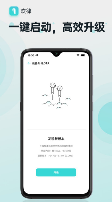 欢律app截图3: