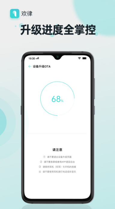 欢律app截图4: