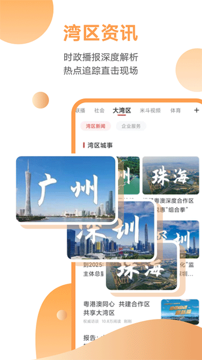 觸電新聞截圖1: