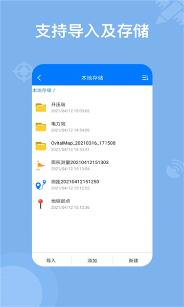 奥维地图app截图1: