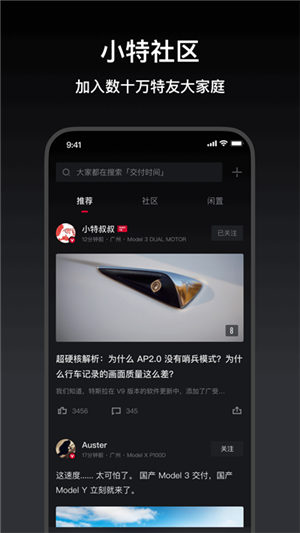 小特app截图2: