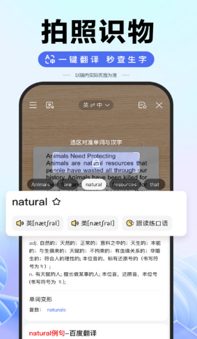 百度app截图1: