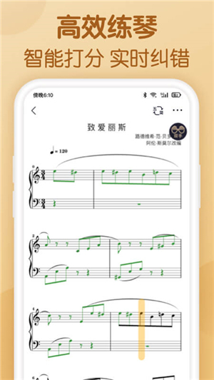 懂音律app截圖2: