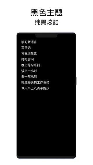 极简待办截图1: