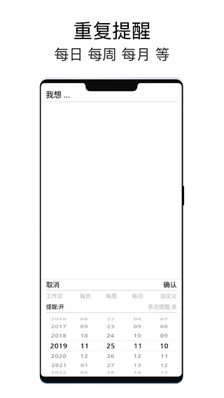 極簡待辦app截圖3: