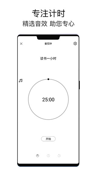 極簡待辦app截圖2: