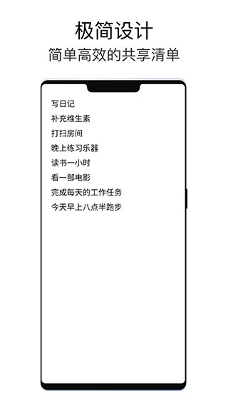 極簡待辦app截圖5: