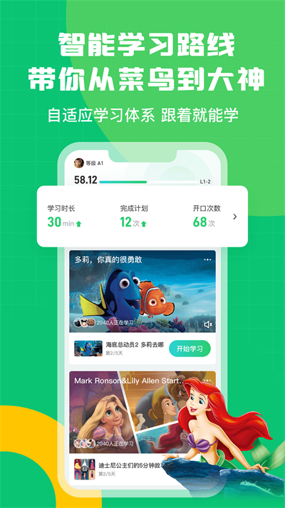 英语趣配音app截图4: