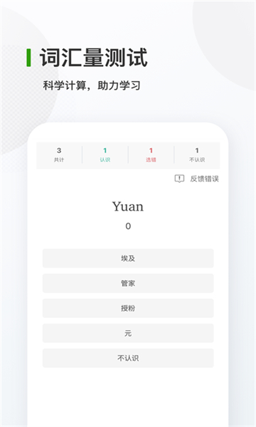 德语背单词app截图2: