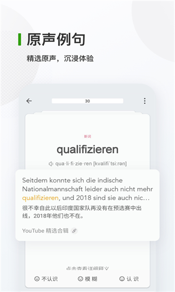 德语背单词app截图4: