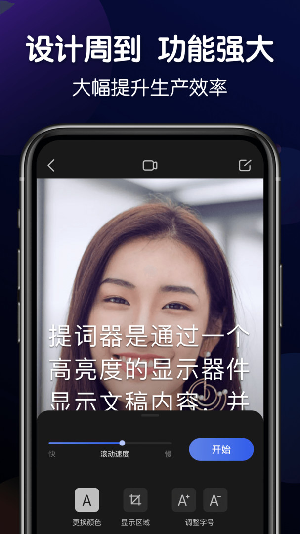 灵敢提词器app截图3: