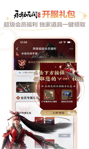 网易大神手机版截图3: