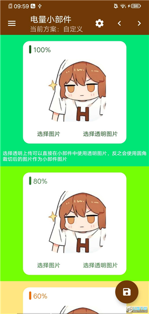 hanser桌面小部件截圖3: