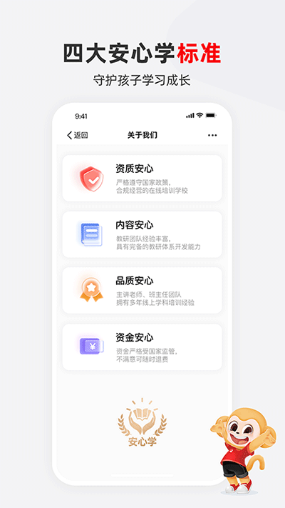 希望学网校app截图4: