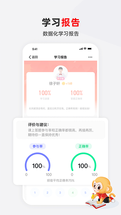 希望学网校app截图5: