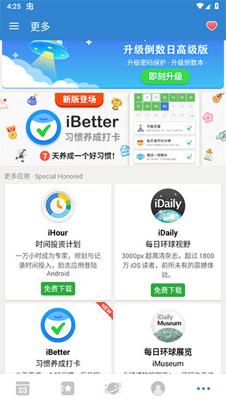 daysmatter截图1: