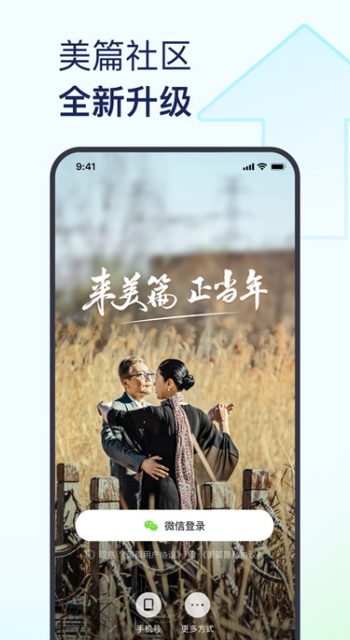 美篇制作app截图1: